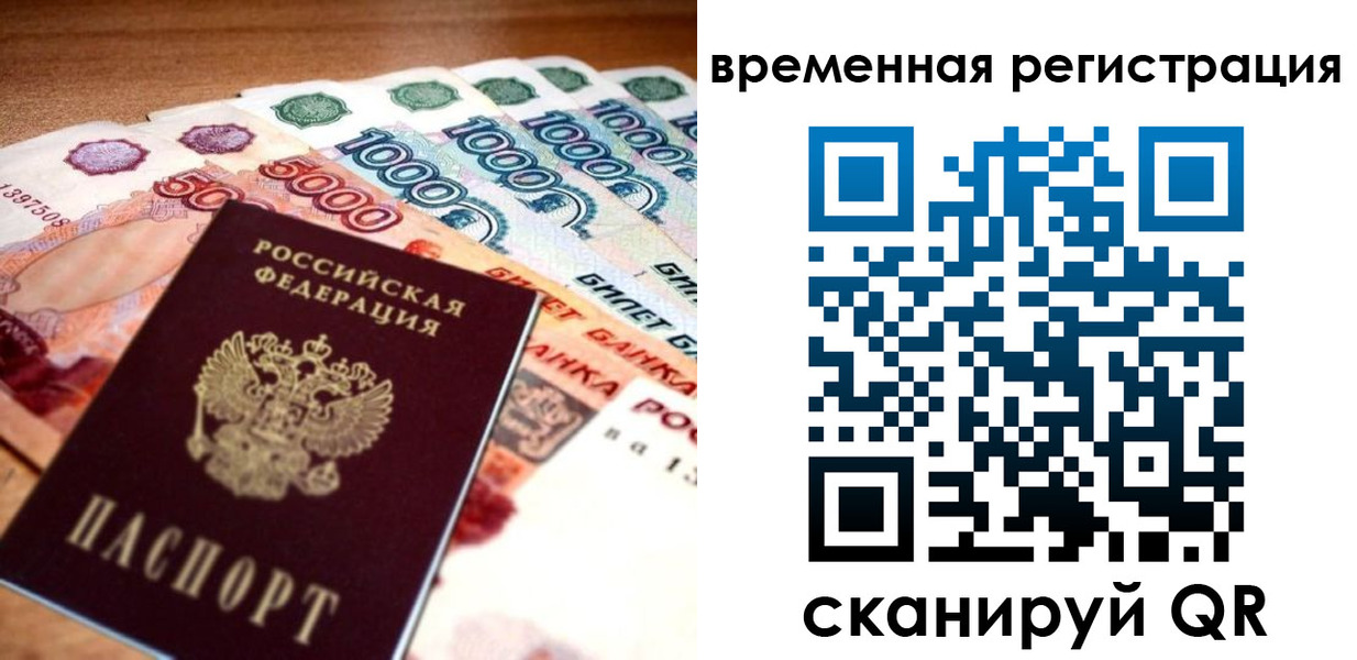 прописка в квартире в Шадринске