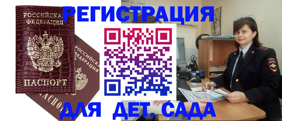 регистрация в Шадринске