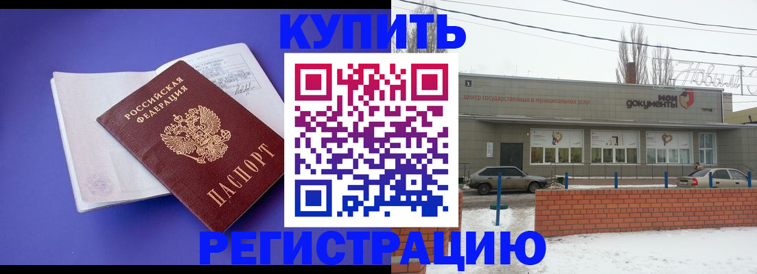 где прописаться в Шадринске