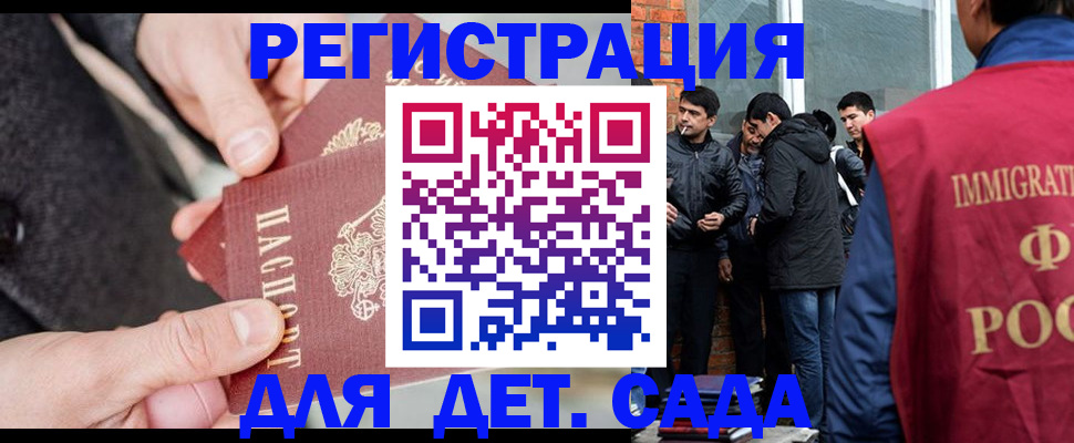 прописка паспорт в Шадринске