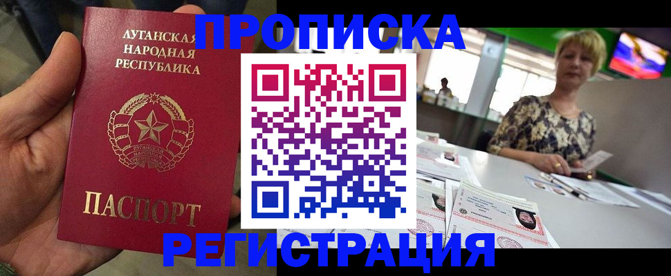 временная регистрация собственник в Шадринске