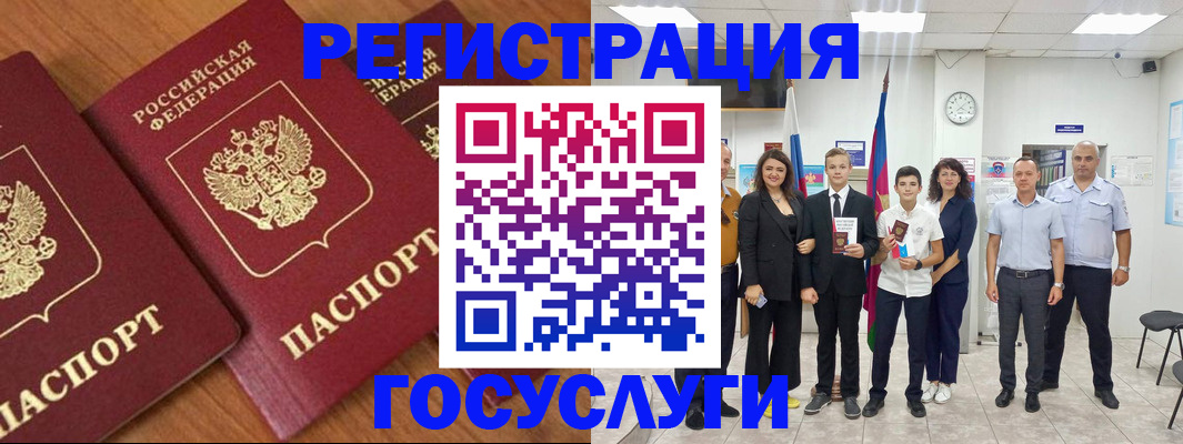 прописка иностранных граждан в Шадринске