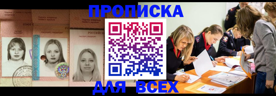 регистрация для школы в Шадринске