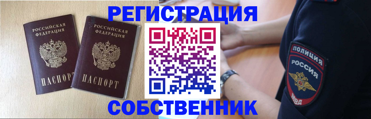 миграционный учет в Шадринске
